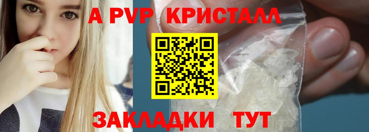 A-PVP СК КРИС  Alpha PVP СК КРИС  Магнитогорск  Вход с VPN 