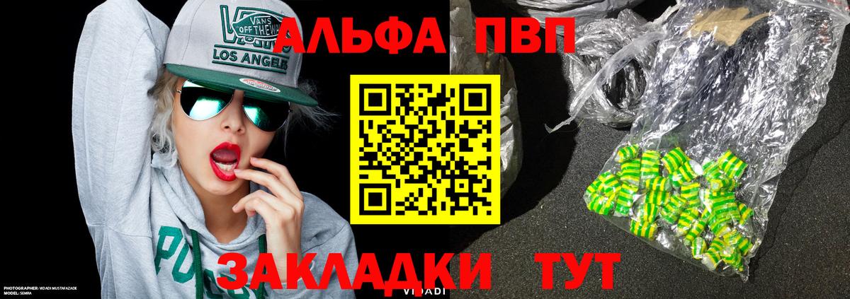 Alfa_PVP мука Магнитогорск