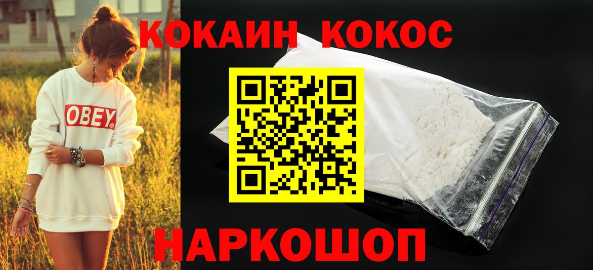 Кокаин Колумбийский Магнитогорск