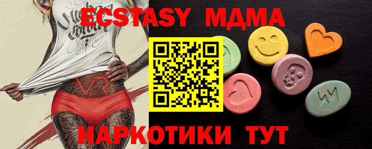 ЭКСТАЗИ  ЭКСТАЗИ таблы  Вход с VPN  Магнитогорск 