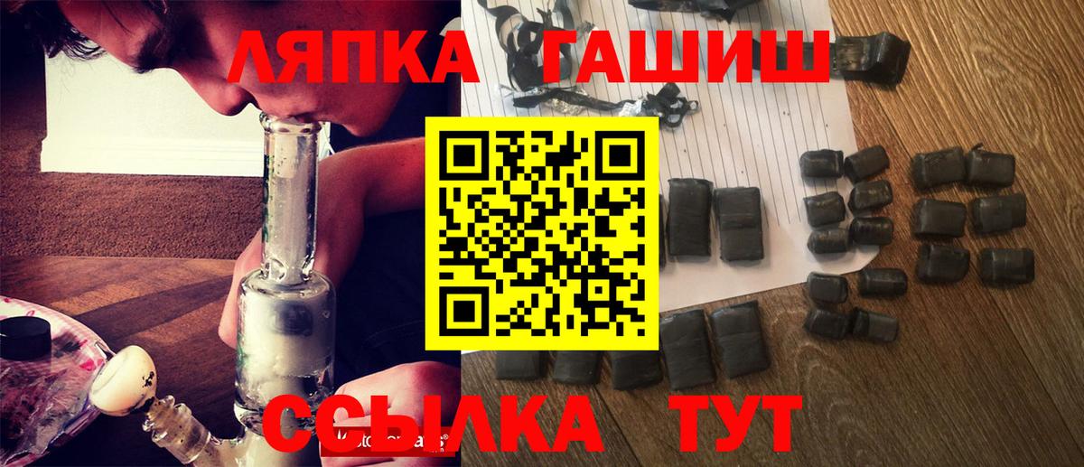 ГАШИШ хэш Магнитогорск