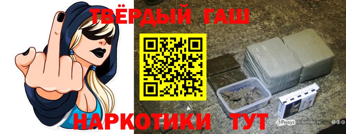 наркота  ГАШИШ hashish  ГАШИШ  Магнитогорск  Вход с VPN  Гашиш VHQ 