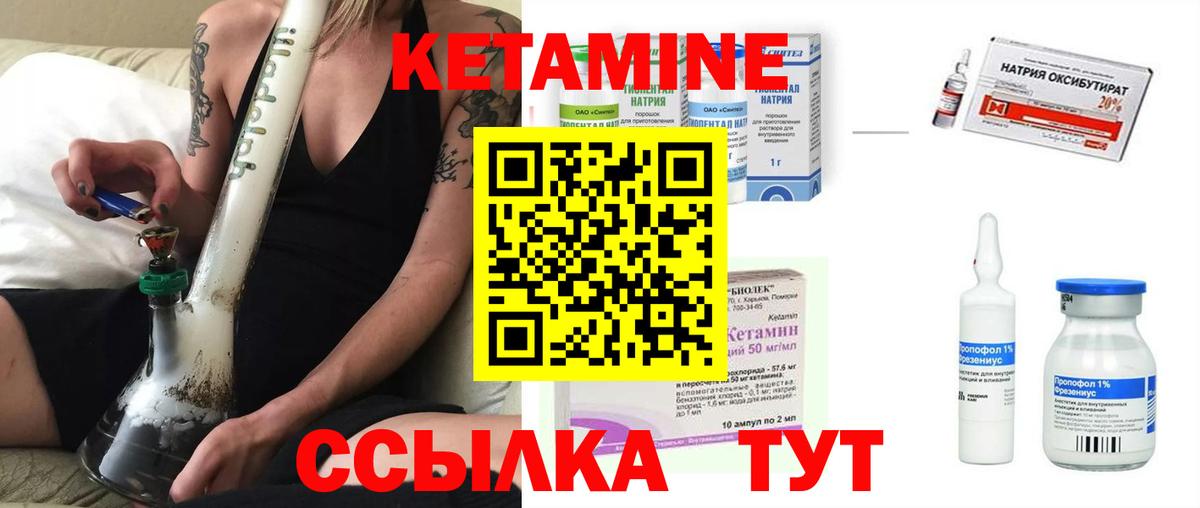 КЕТАМИН ketamine Магнитогорск