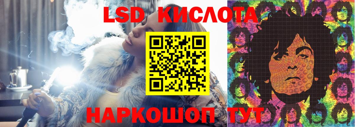 Лсд 25 экстази кислота Магнитогорск