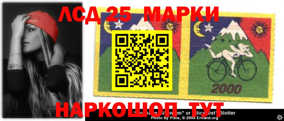 Магнитогорск  Лсд 25 экстази кислота  LSD-25 экстази кислота  Вход с VPN 
