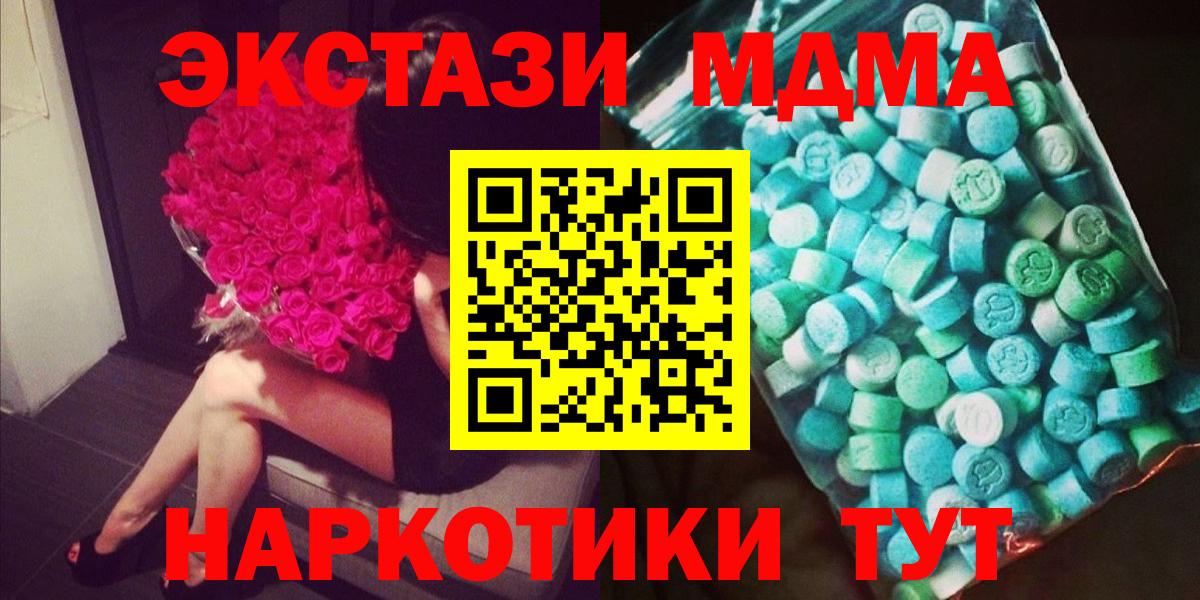 МДМА crystal  Вход с VPN  Магнитогорск  MDMA  МДМА Molly 