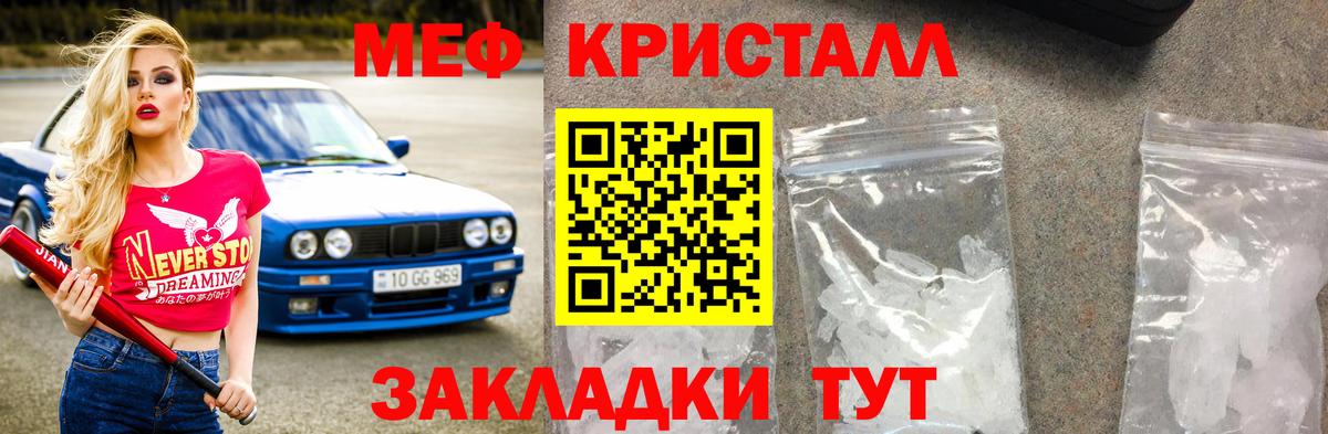 МЕФ  Вход с VPN  Магнитогорск  МЕФ мука  Меф 4 MMC  Меф 