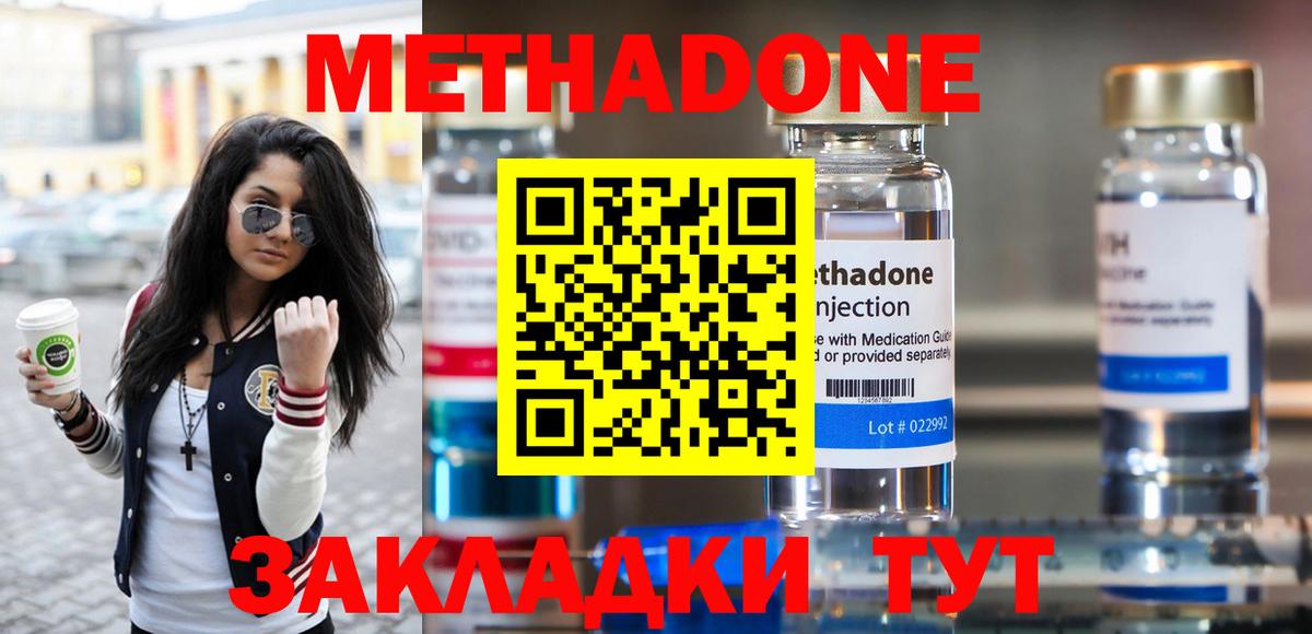 blacksprut как войти  Вход с VPN  Магнитогорск  МЕТАДОН белоснежный  МЕТАДОН methadone 