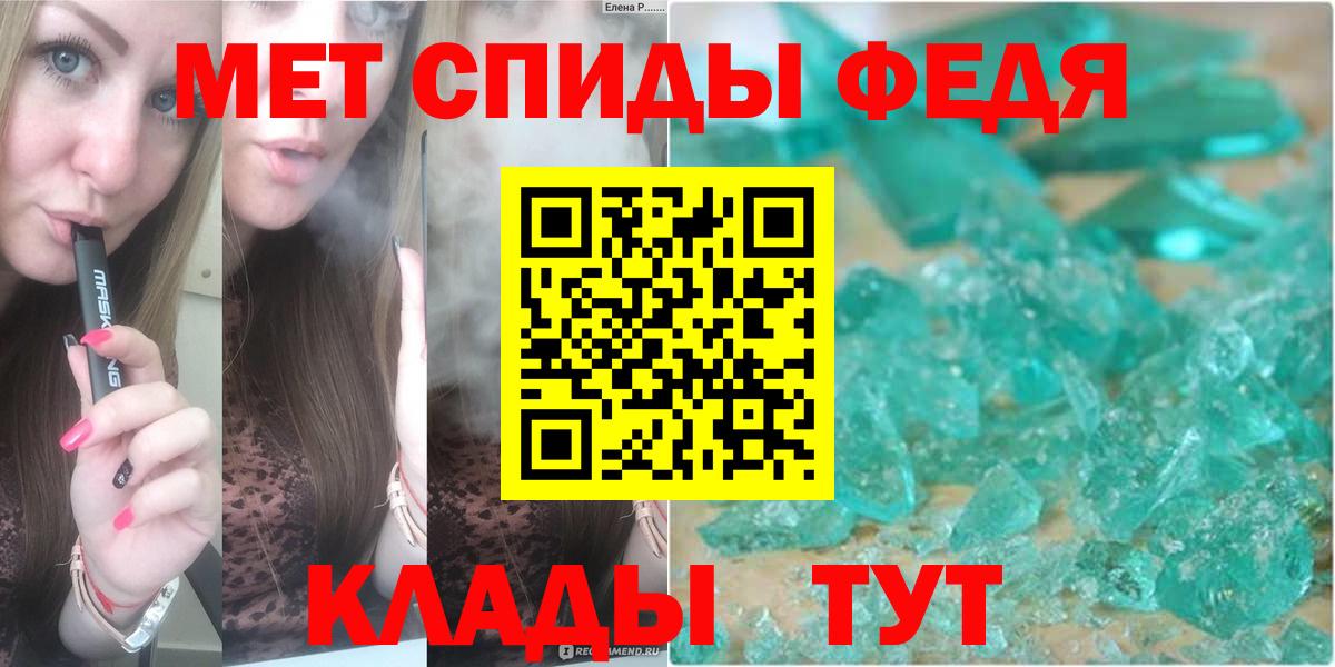 МЕТАМФЕТАМИН кристалл Магнитогорск