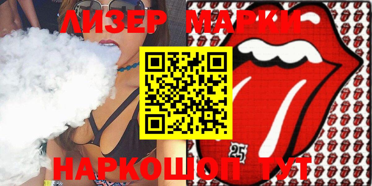 Марки N-bome 1,5мг  Вход с VPN  Магнитогорск 