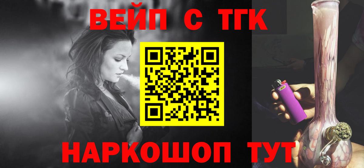 ТГК концентрат  ТГК концентрат  Магнитогорск  Вход с VPN 